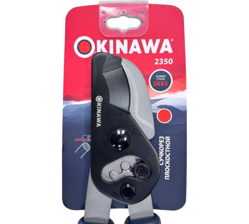 Кусторезы и садовые ножницы Okinawa 2350