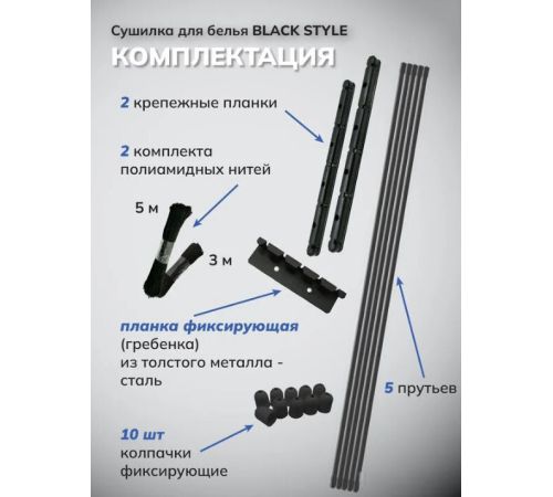 Сушилка для белья Comfort Alumin Group Потолочная 5 прутьев Black Style 200 см алюминий