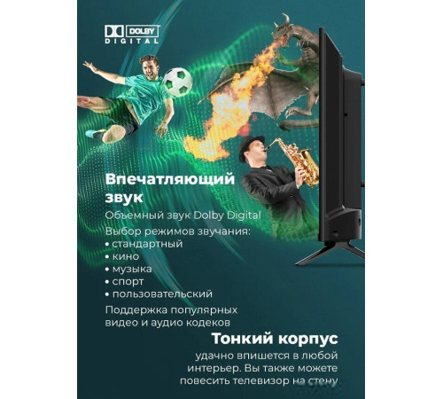 Телевизор MAUNFELD MLT32HSX02