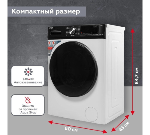 Стирально-сушильная машина Kraft TCH-HDD8587SW