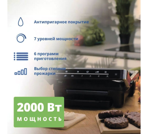 Электрогриль Zelmer ZPR2600 нержавеющая сталь