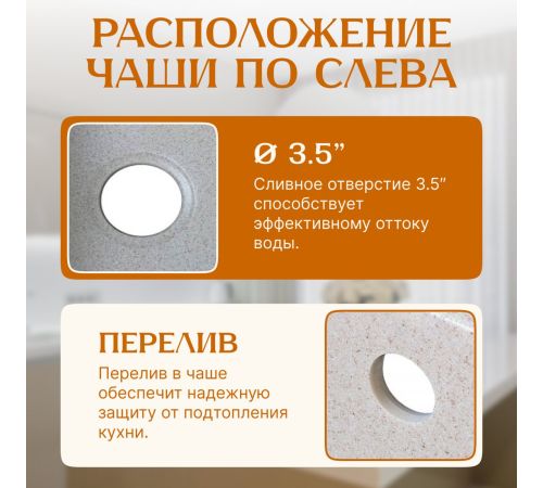 Кухонная мойка Saniteco Fortis бежевый