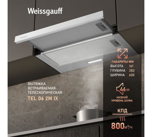 Кухонная вытяжка Weissgauff TEL 06 2M IX старая