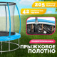 Батут Sundays Favorite Premium 8FT голубой, с сеткой, с лестницей