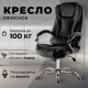 Офисное кресло Mio Tesoro Тероль AF-C7681V черный