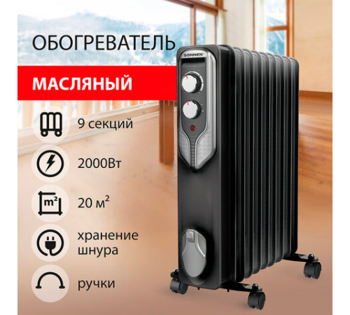 Масляный радиатор Sonnen DFN-09BL