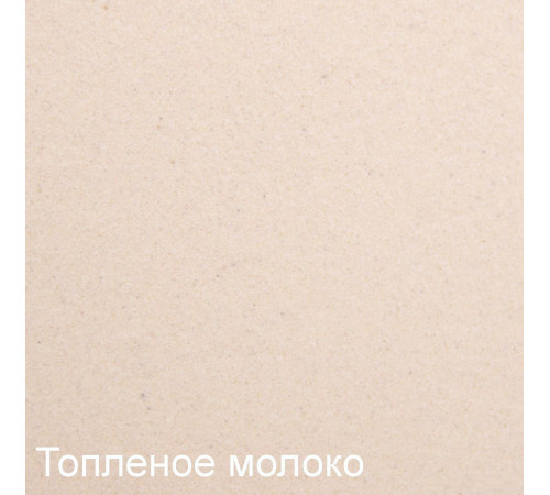 Кухонная мойка Zigmund & Shtain Kreis 505F топленое молоко