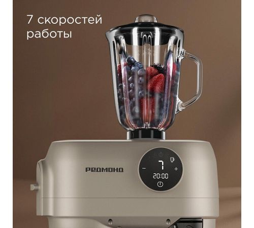 Кухонная машина Redmond Редмонд FM615 бежевый