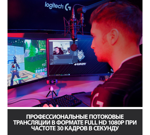 Веб-камера для стриминга Logitech C922 Pro Stream 960-001089