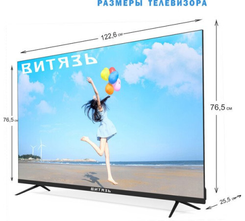 Телевизор Витязь 55LU1260