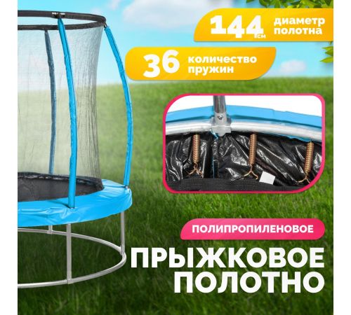 Батут Sundays Favorite Premium 6FT голубой, с сеткой