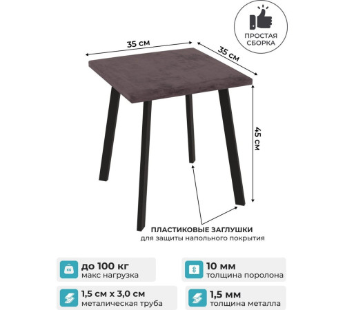 Табурет Макс Стайл Тб-350/10/МСТ шоколад
