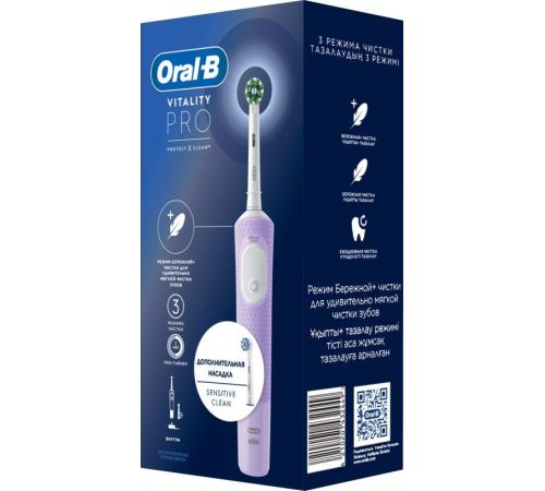 Электрическая зубная щетка Oral-B Vitality Pro 4210201432449 сиреневый