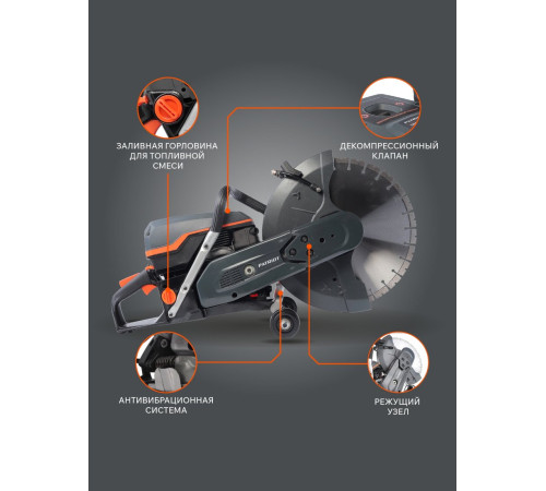 Бензорез Patriot DSG 940M 595102440