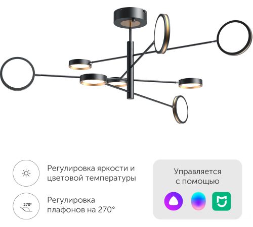 Люстра средней высоты Yeelight Arowana Chandelier C2103 YLDL029 8 плафонов