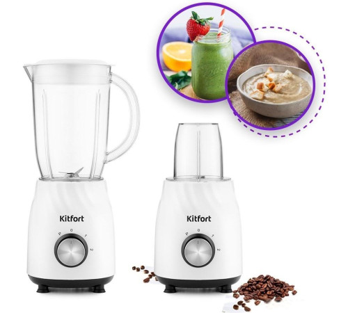 Стационарный блендер Kitfort KT-1379