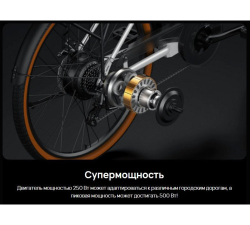 Электровелосипед DYU C6 250W белый