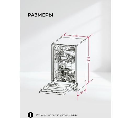 Встраиваемая посудомоечная машина LEX PM 4583А Color Lux