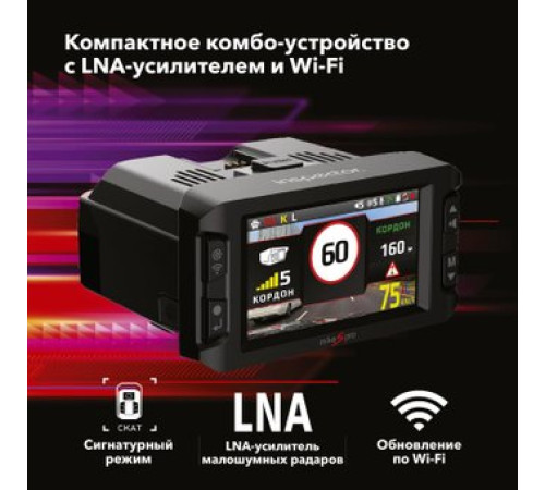 Видеорегистратор-радар детектор 2в1 Inspector Mike S PRO