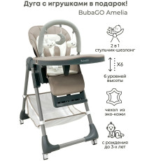 Трансформер Bubago Amelia BG 103-1 крем-брюле