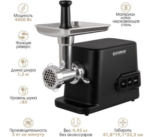 Мясорубка Endever Sigma-113