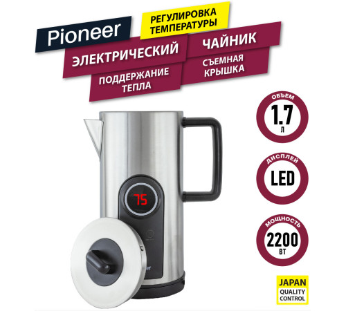 Электрический чайник Pioneer KE575M серебристый