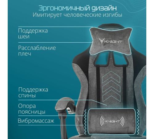 Игровое геймерское кресло Knight Custom/F серый