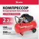 Компрессор MTX КК-2200/100