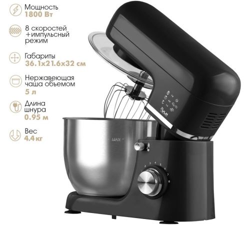 Планетарный миксер VLK Milano-7201 черный