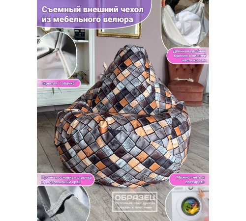 Кресло-мешок Flagman Груша Макси Г2.5-189 Shariki