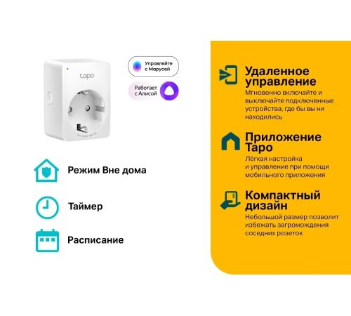 Умная розетка TP-Link Tapo P100 4 шт