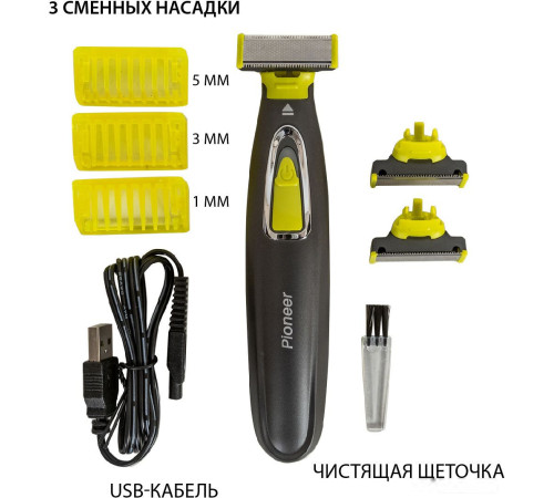 Триммер для бороды и усов Pioneer HC020R