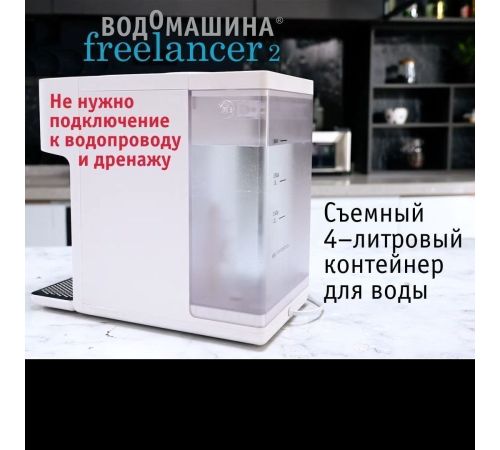 Диспенсер Atoll Freelancer 2 White