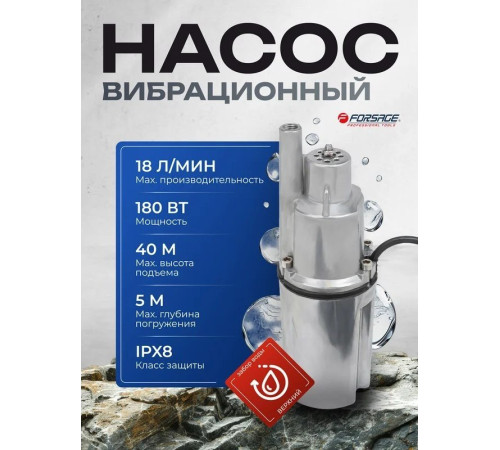 Колодезный насос FORSAGE F-VMP50 ALU