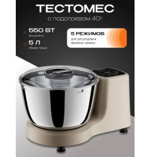 Тестомесильная машина RAGEX R2002-110