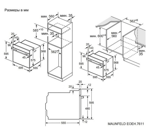 Электрический духовой шкаф MAUNFELD EOEH.7611SCB
