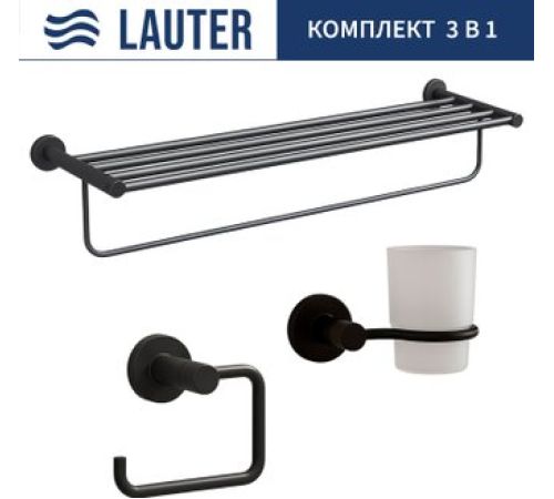 Набор аксессуаров для ванной Lauter 21TS20116 + 21TS20112 + 21TS2012 Matt Black, 3 предмета