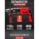 Перфоратор Edon RH-26/1150B