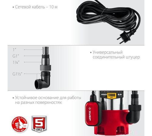 Дренажный насос Зубр НПГ-М3-1100-С