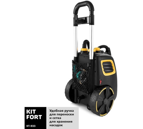 Отпариватель-пароочиститель Kitfort KT-933