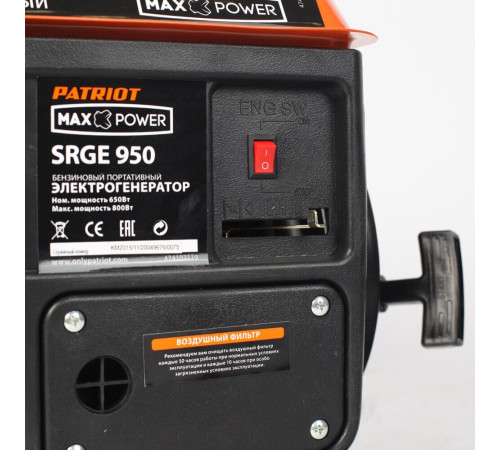 Бензиновый генератор Patriot Max Power SRGE 950