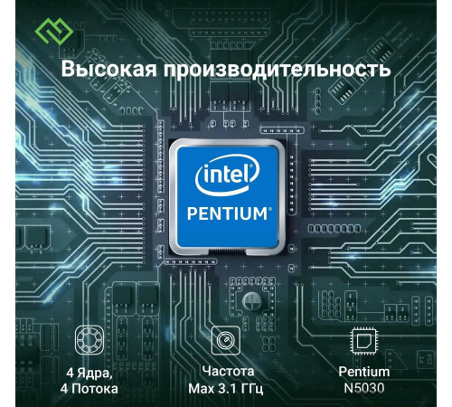 Ноутбук Digma Eve P4850 DN14N5-8CXW01