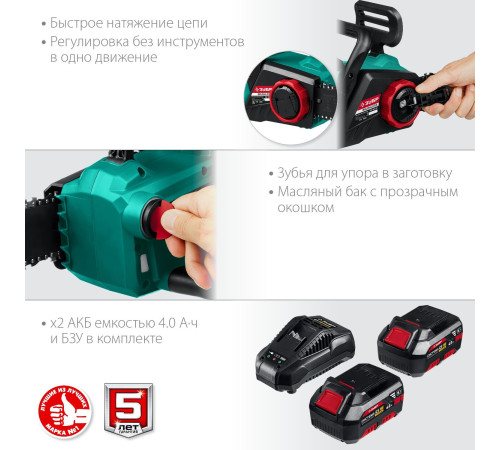 Аккумуляторная пила Зубр ПЦЛ-3635-42