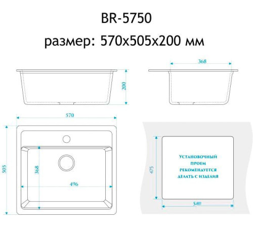 Кухонная мойка Berge BR-5750 бежевый матовый