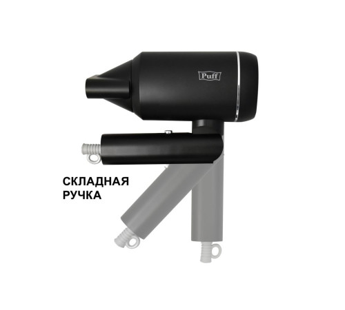 Фен Puff 1801 черный