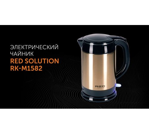 Электрический чайник RED Solution RK-M1582