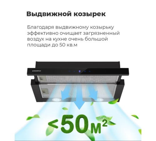 Кухонная вытяжка MAUNFELD VS Touch 850 60 черный
