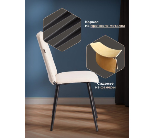 Стул TetChair Asti Trend велюр молочный/черный