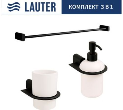 Набор аксессуаров для ванной Lauter 21SH2062 + 21SH42092 + 21SH42012 Matt Black, 3 предмета