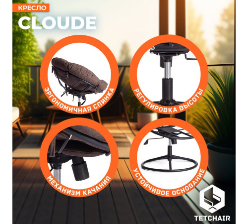 Офисное кресло TetChair Cloude Home рогожка коричневый